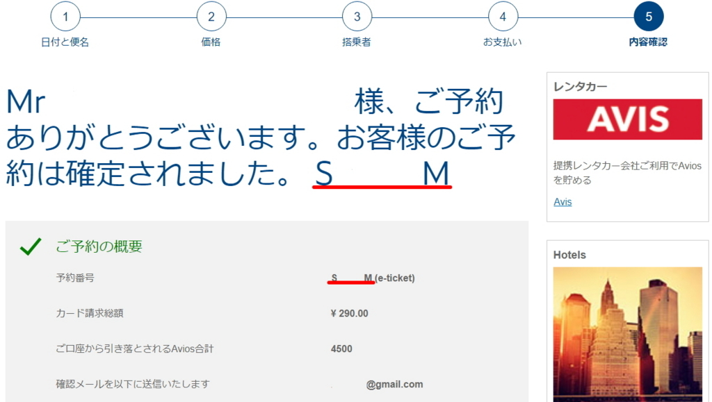 2021年最新版】ブリティッシュエアウェイズ（BA）のマイルでJAL国内線特典航空券発券が超絶便利！│す。マイル！のんびり楽しくANAのSFC修行