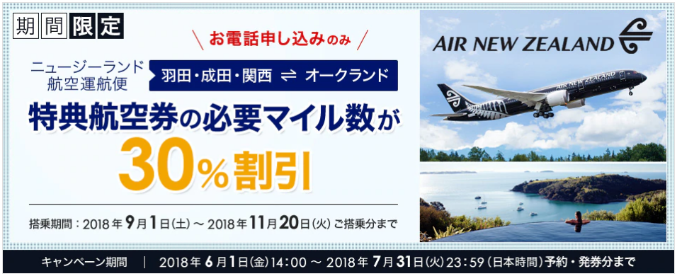 全て見せます ニュージーランド航空 ビジネスクラス 87 9 成田 オークランド 関西 搭乗記 す マイル のんびり楽しくanaのsfc修行