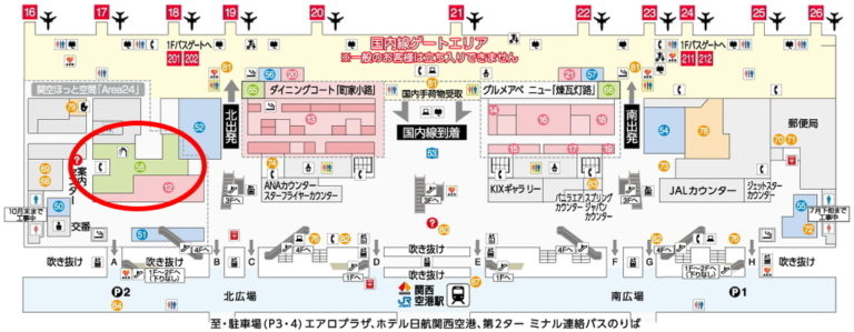 関西国際空港 Kixエアポートラウンジ レポート ネットカフェ 融合ラウンジで快適 Jcbゴールド 楽天ゴールドで2時間無料 す マイル のんびり楽しくanaのsfc修行